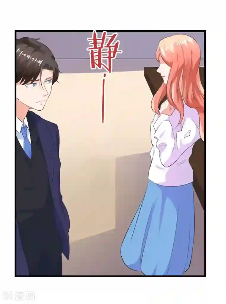 霸道总裁遇娇妻第9话