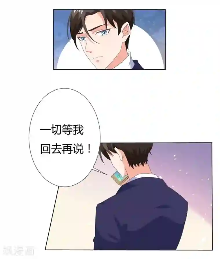 霸道总裁遇娇妻第11话