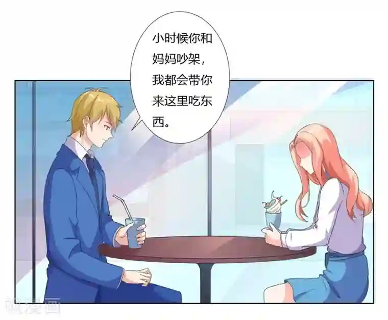 霸道总裁遇娇妻第11话