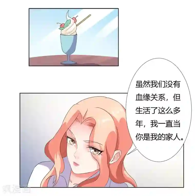 霸道总裁遇娇妻第11话