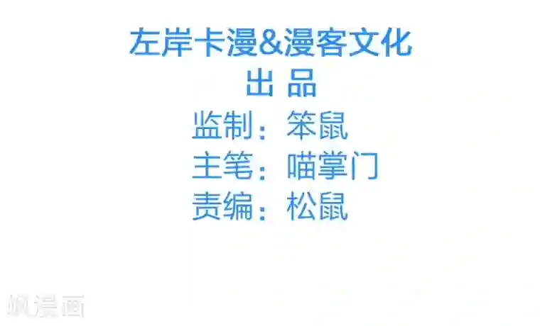 霸道总裁遇娇妻第11话