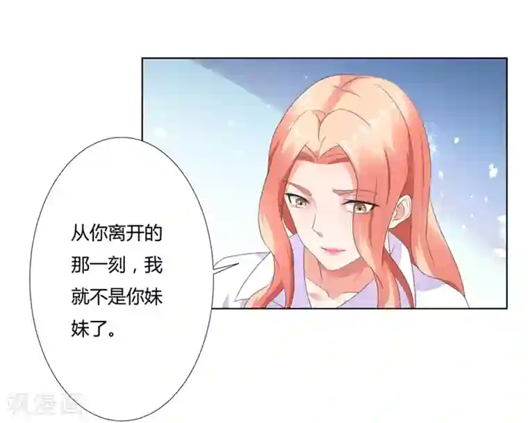 霸道总裁遇娇妻第11话