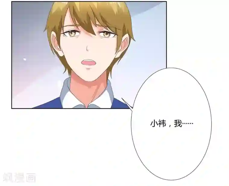 霸道总裁遇娇妻第11话