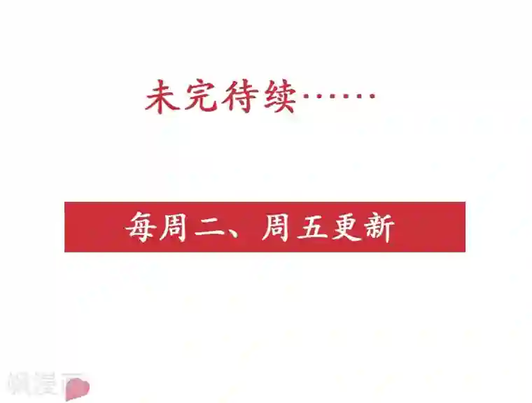 霸道总裁遇娇妻第11话