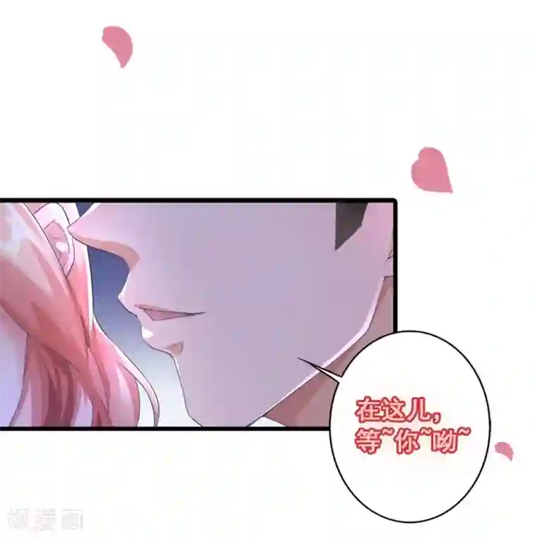 霸道总裁遇娇妻第11话