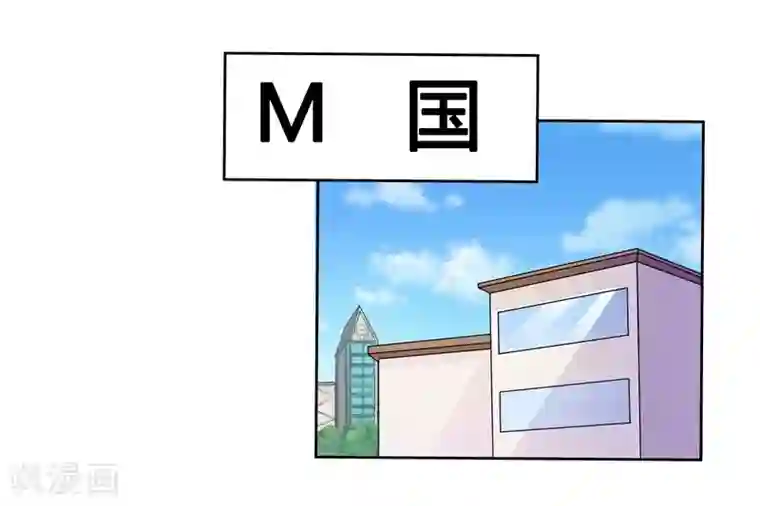 霸道总裁遇娇妻第11话