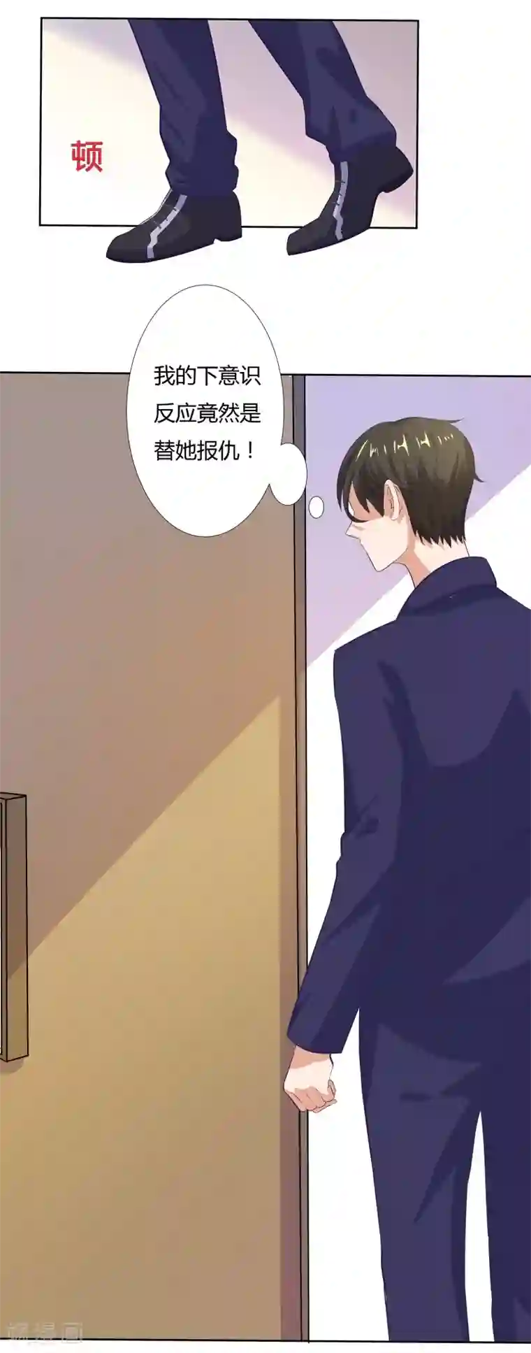 霸道总裁遇娇妻第11话