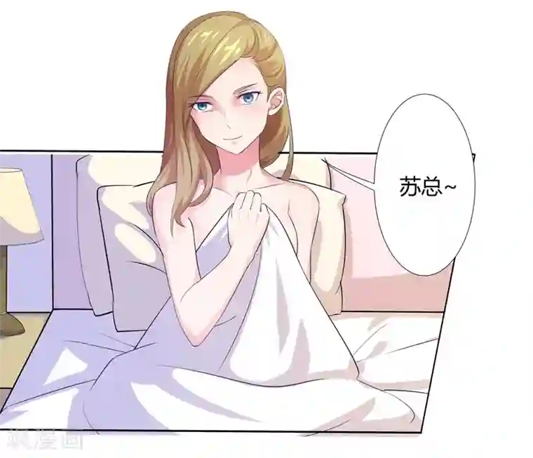 霸道总裁遇娇妻第11话