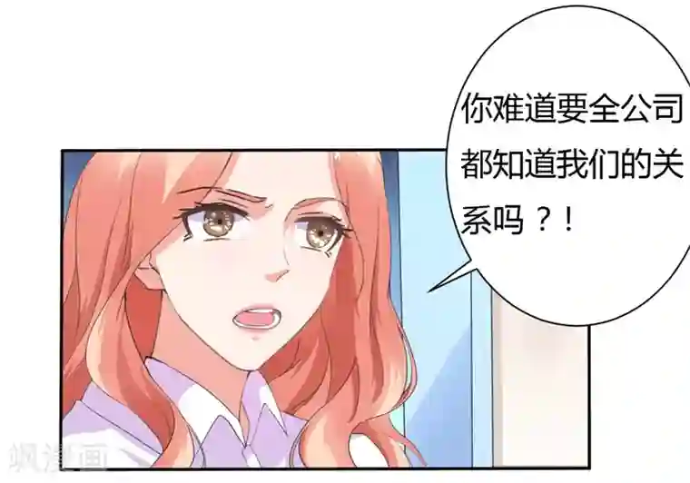 霸道总裁遇娇妻第13话