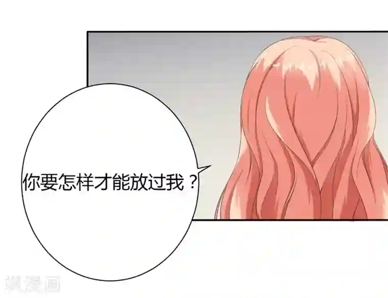 霸道总裁遇娇妻第13话