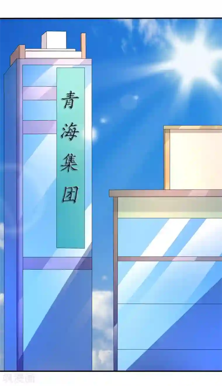 霸道总裁遇娇妻第13话