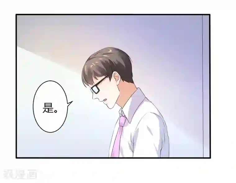 霸道总裁遇娇妻第13话