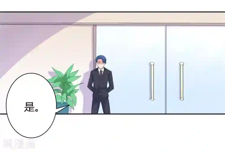 霸道总裁遇娇妻第13话