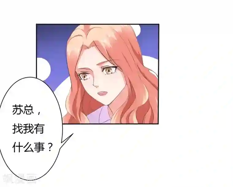 霸道总裁遇娇妻第13话