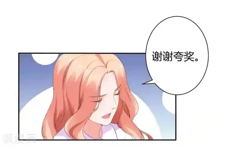 霸道总裁遇娇妻第13话