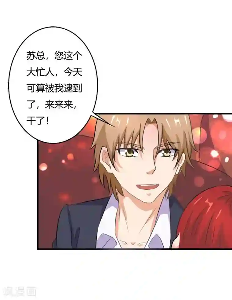 霸道总裁遇娇妻圣诞特别篇