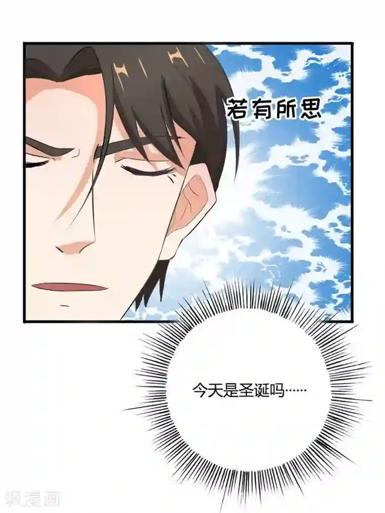 霸道总裁遇娇妻圣诞特别篇