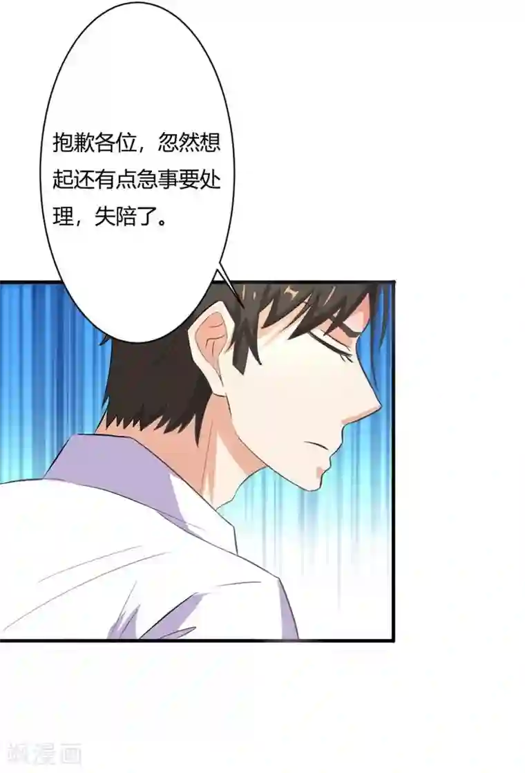 霸道总裁遇娇妻圣诞特别篇