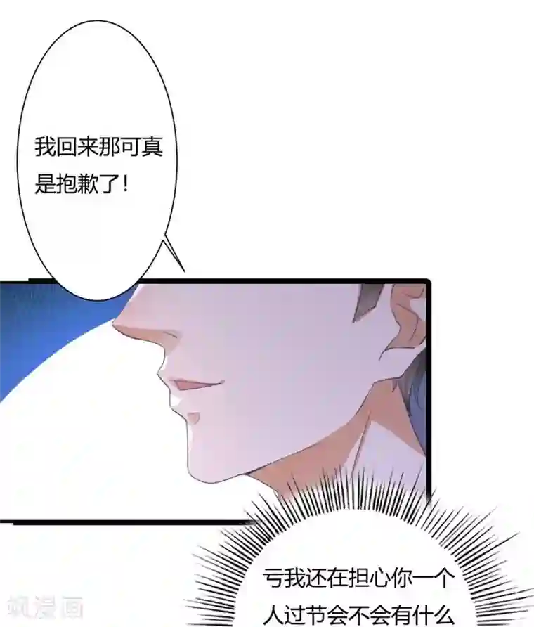 霸道总裁遇娇妻圣诞特别篇