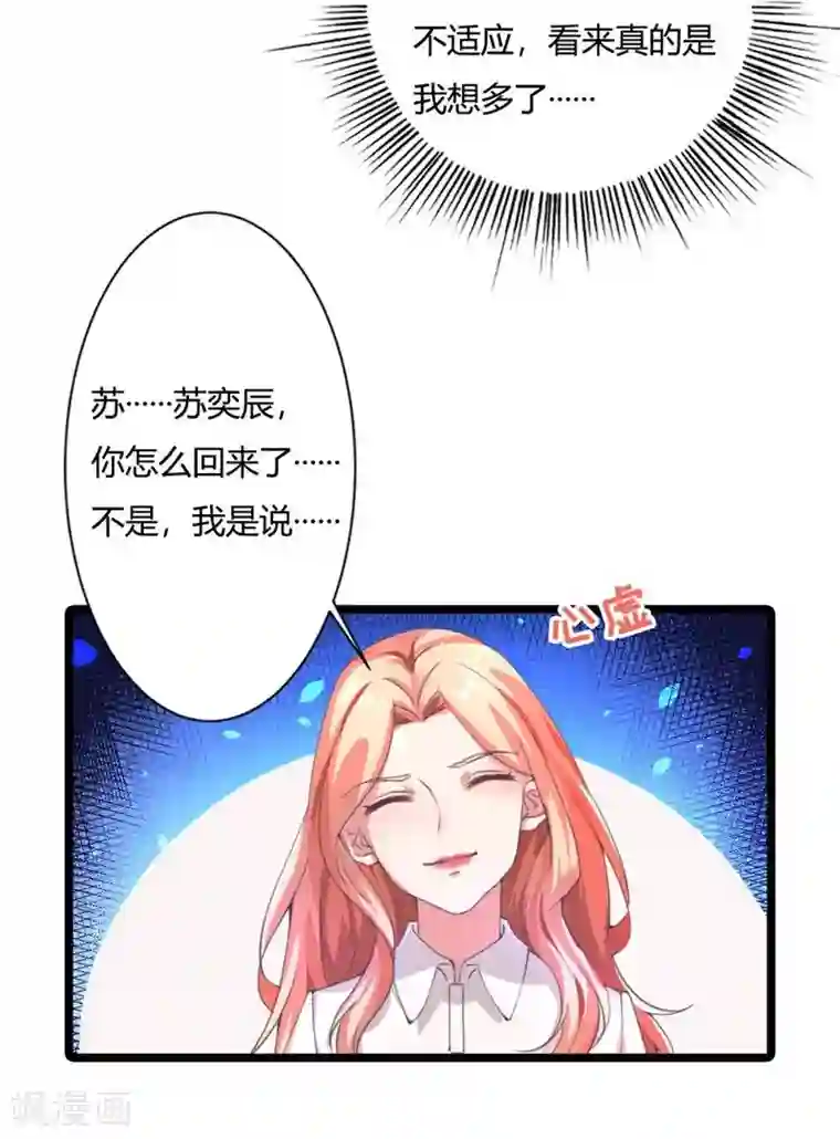 霸道总裁遇娇妻圣诞特别篇