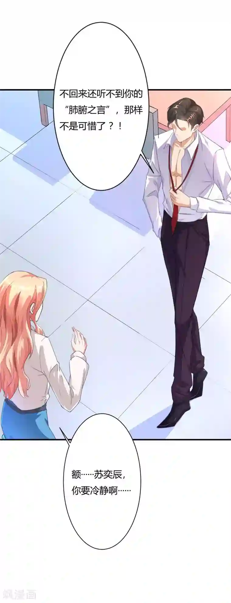 霸道总裁遇娇妻圣诞特别篇