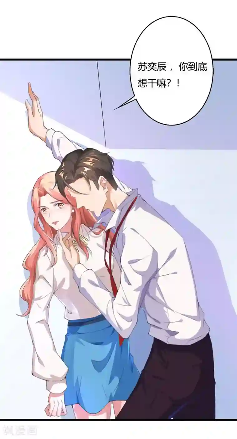 霸道总裁遇娇妻圣诞特别篇