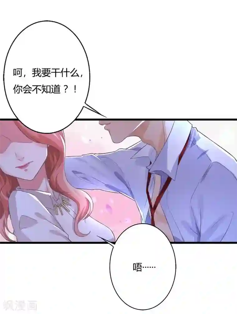 霸道总裁遇娇妻圣诞特别篇