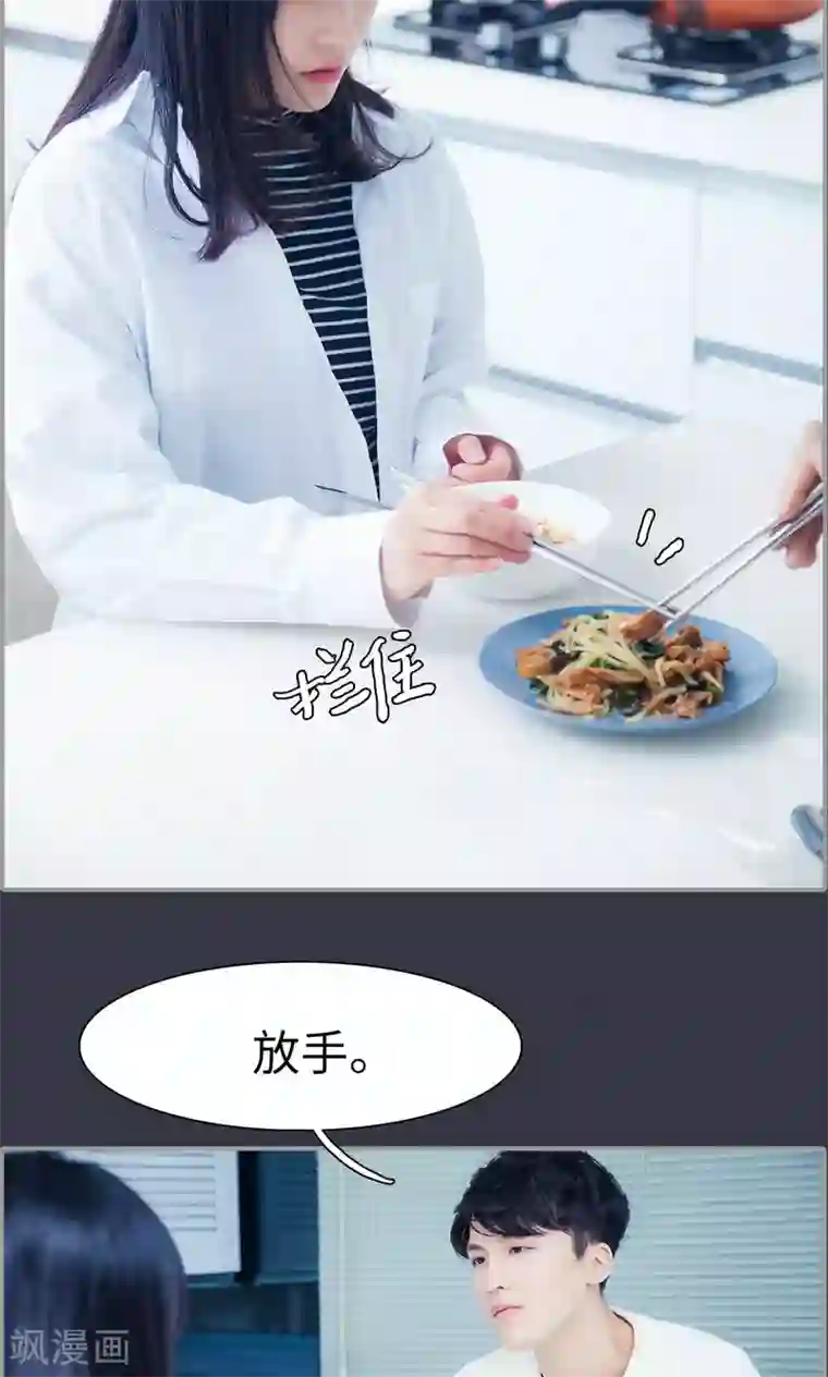 一宠成瘾：闪婚老公强制爱第3话