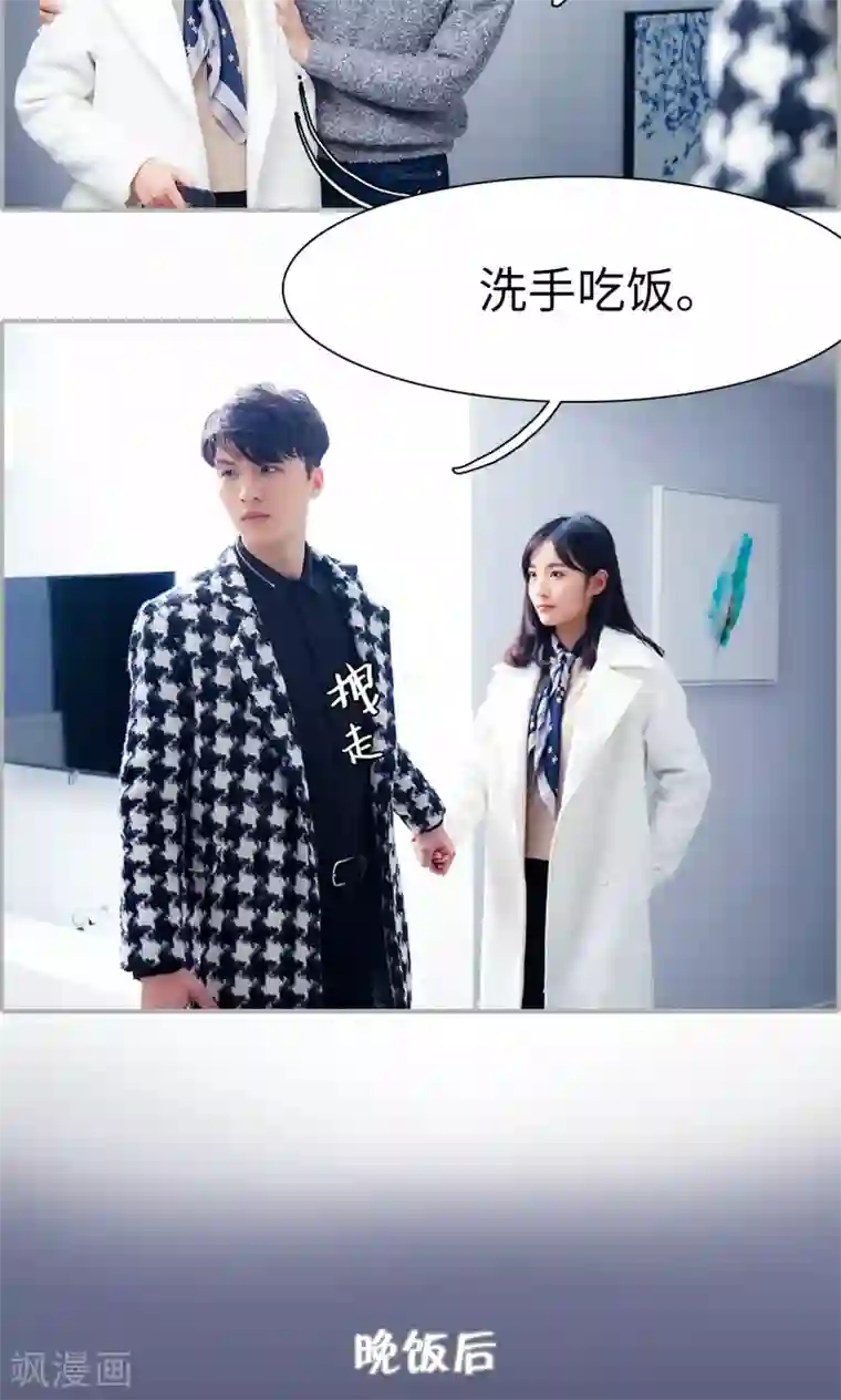 一宠成瘾：闪婚老公强制爱第15话