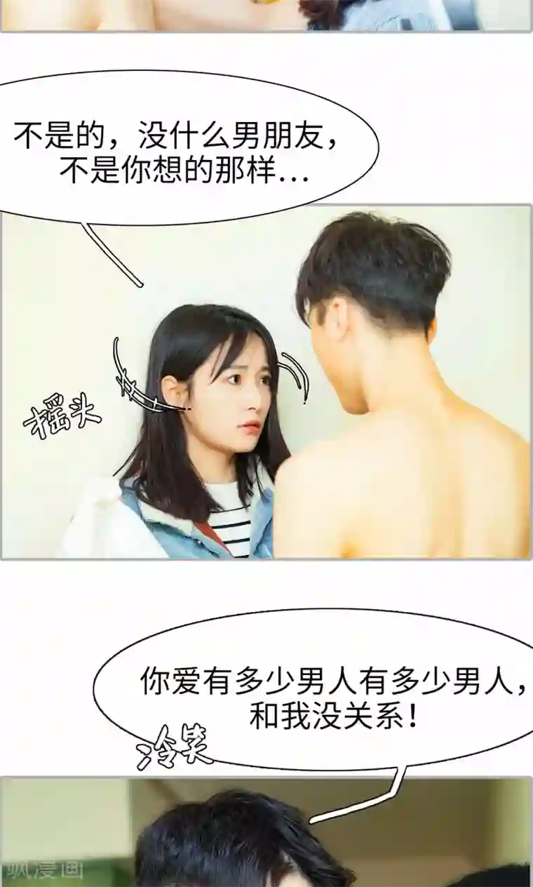 一宠成瘾：闪婚老公强制爱第15话