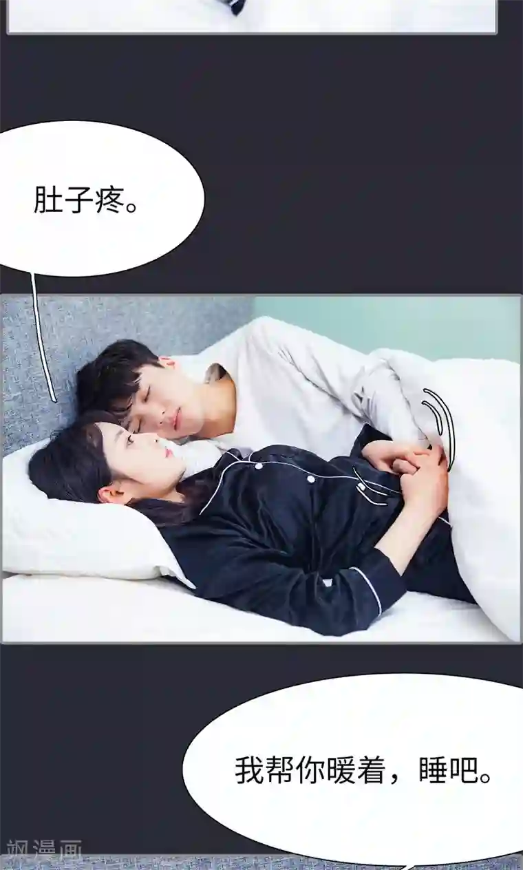 一宠成瘾：闪婚老公强制爱第15话