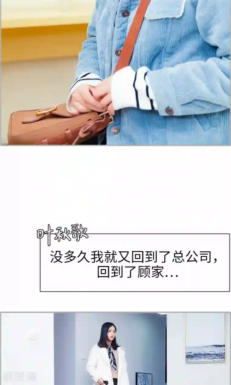 一宠成瘾：闪婚老公强制爱第15话
