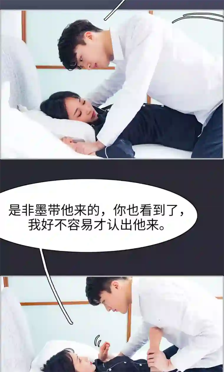 一宠成瘾：闪婚老公强制爱第17话