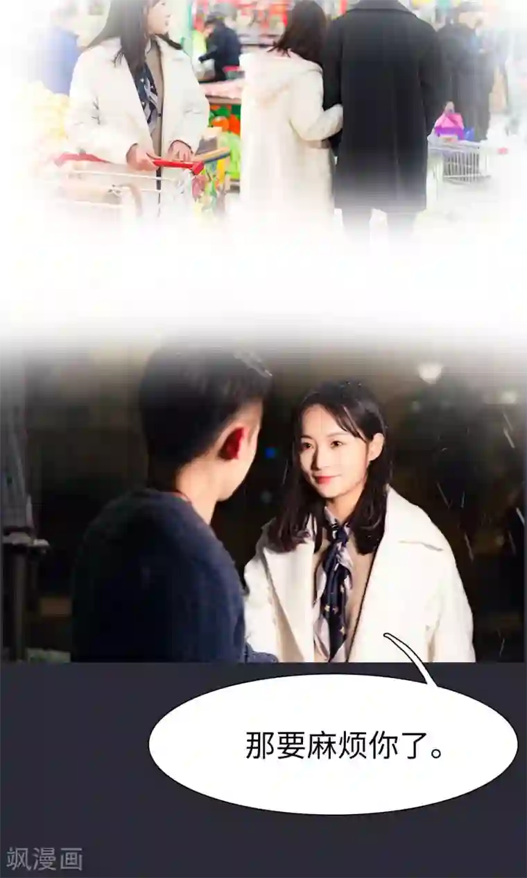 一宠成瘾：闪婚老公强制爱第17话