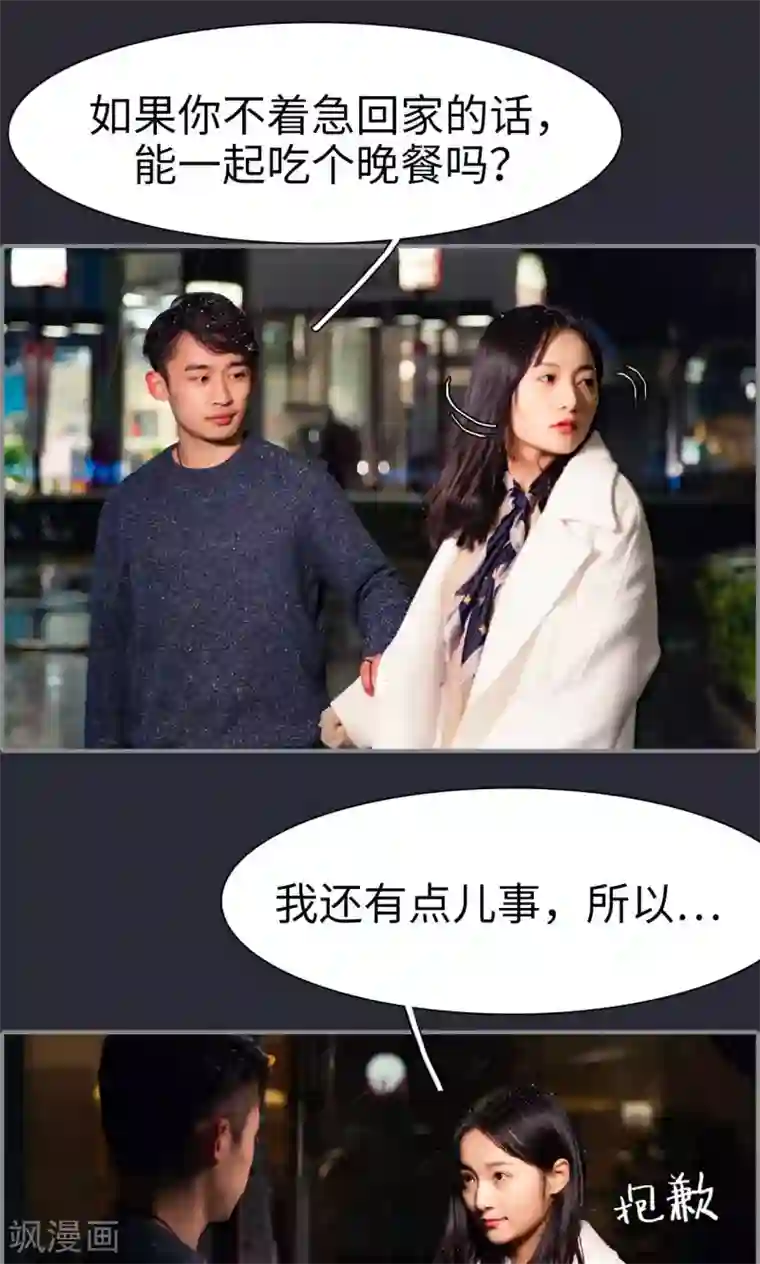 一宠成瘾：闪婚老公强制爱第17话