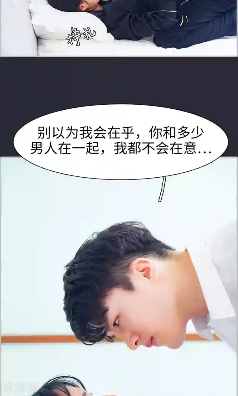 一宠成瘾：闪婚老公强制爱第17话