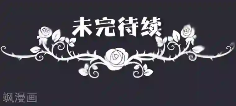 一宠成瘾：闪婚老公强制爱第17话