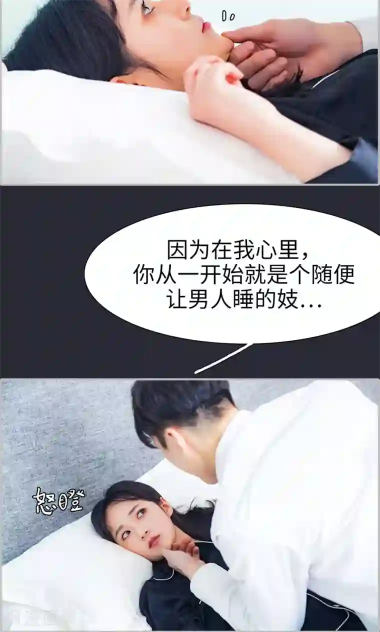 一宠成瘾：闪婚老公强制爱第17话