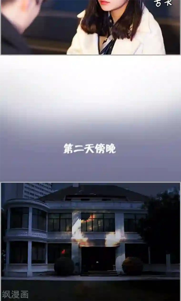 一宠成瘾：闪婚老公强制爱第21话