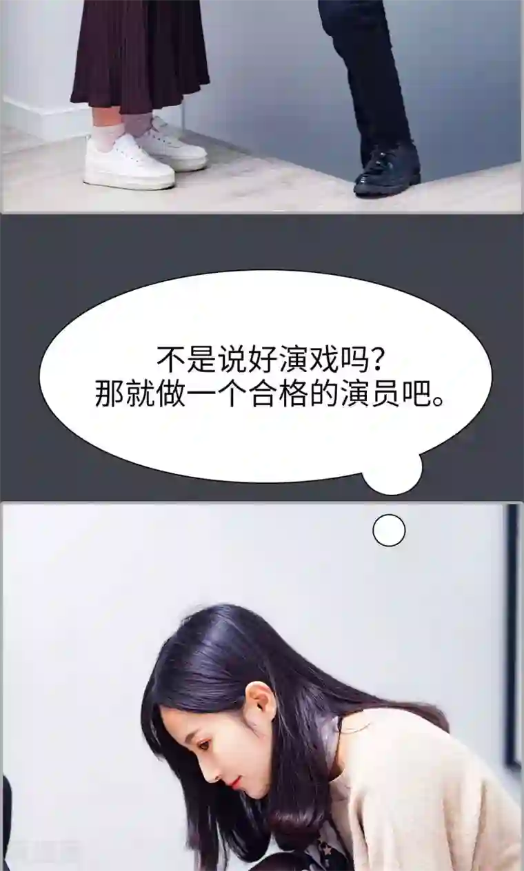 一宠成瘾：闪婚老公强制爱第21话