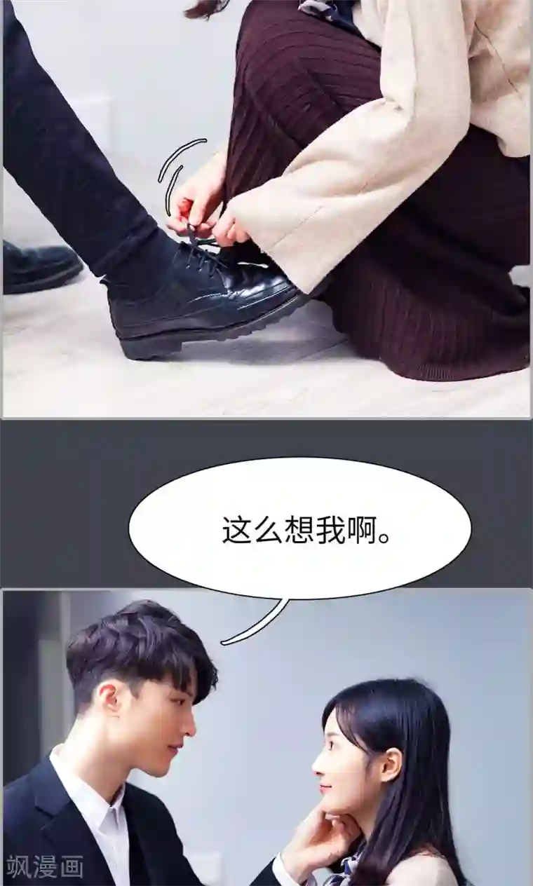 一宠成瘾：闪婚老公强制爱第21话