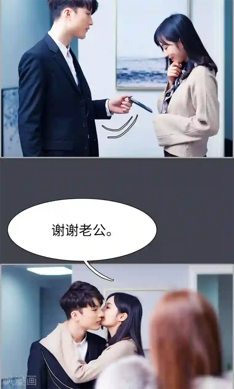 一宠成瘾：闪婚老公强制爱第21话