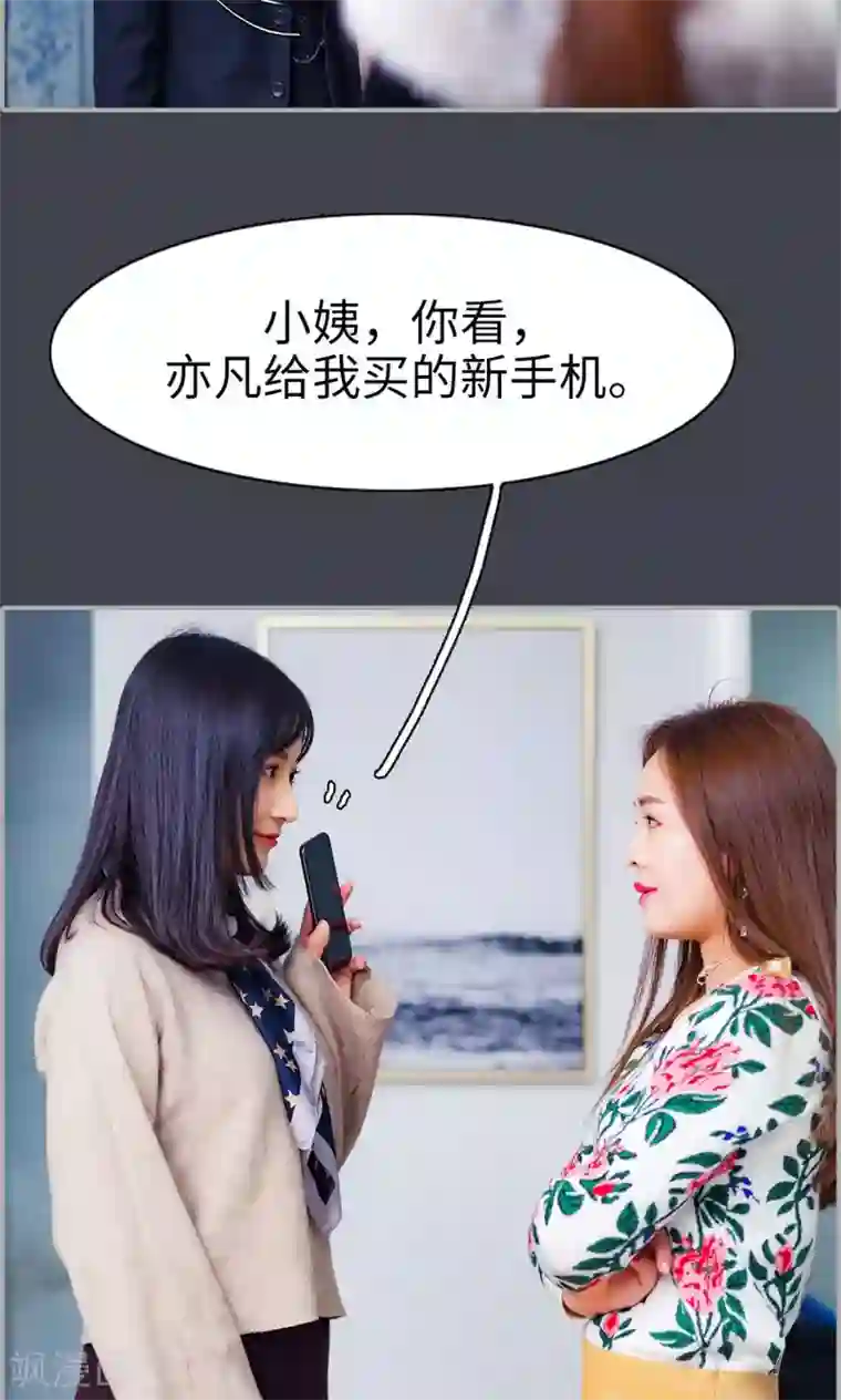 一宠成瘾：闪婚老公强制爱第21话