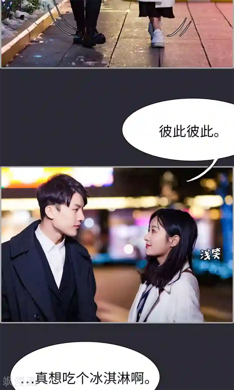 一宠成瘾：闪婚老公强制爱第21话