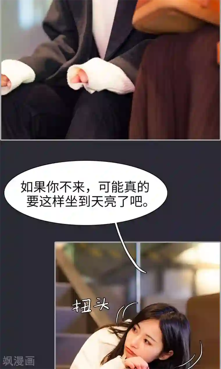 一宠成瘾：闪婚老公强制爱第21话