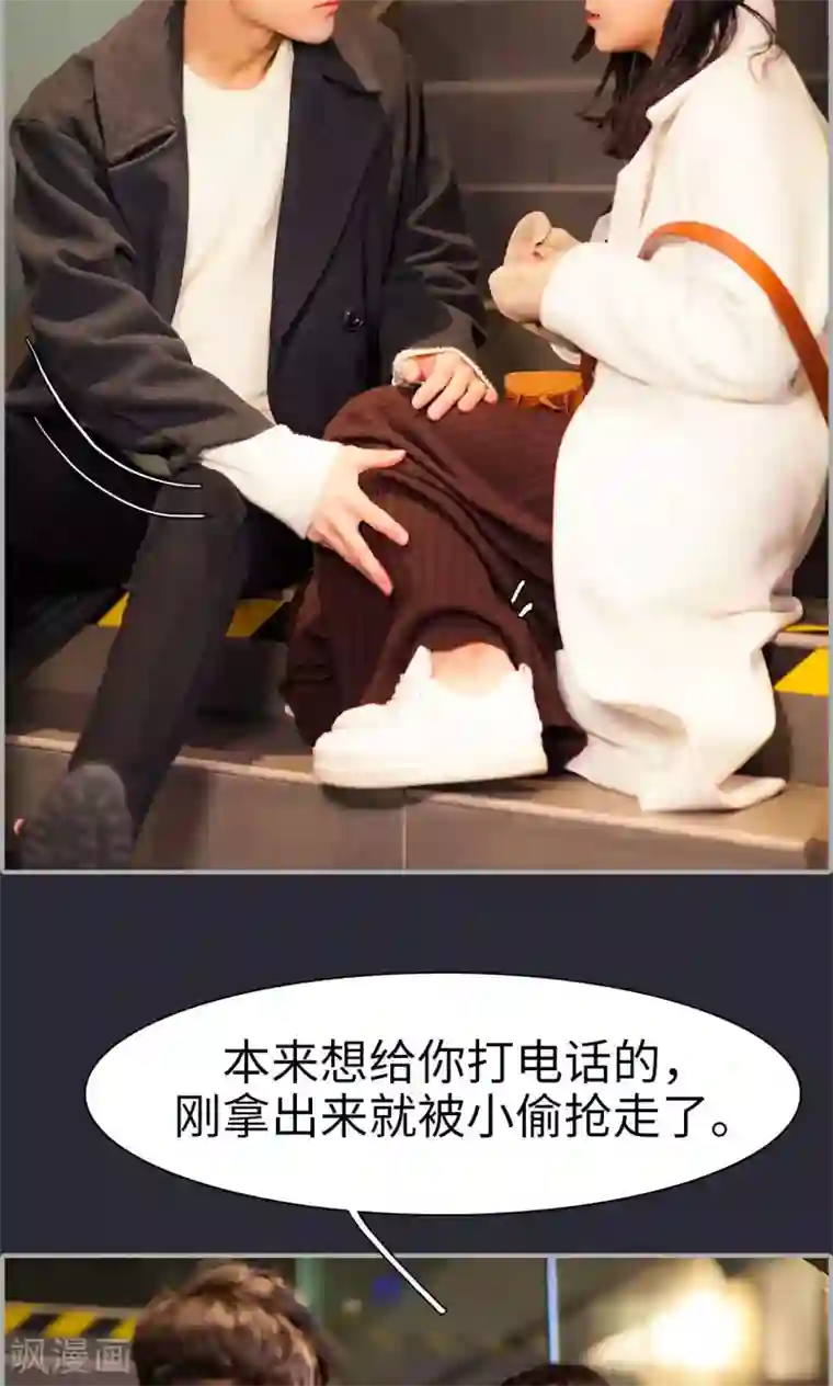 一宠成瘾：闪婚老公强制爱第21话