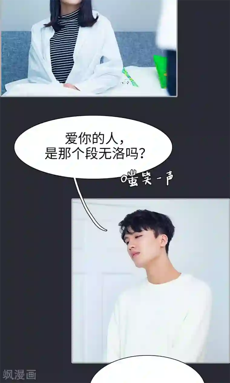 一宠成瘾：闪婚老公强制爱第26话