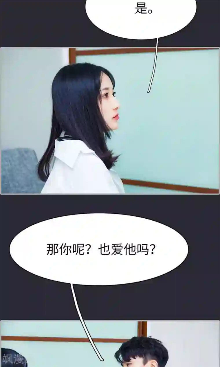 一宠成瘾：闪婚老公强制爱第26话