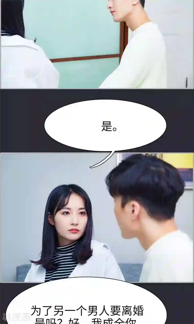 一宠成瘾：闪婚老公强制爱第26话