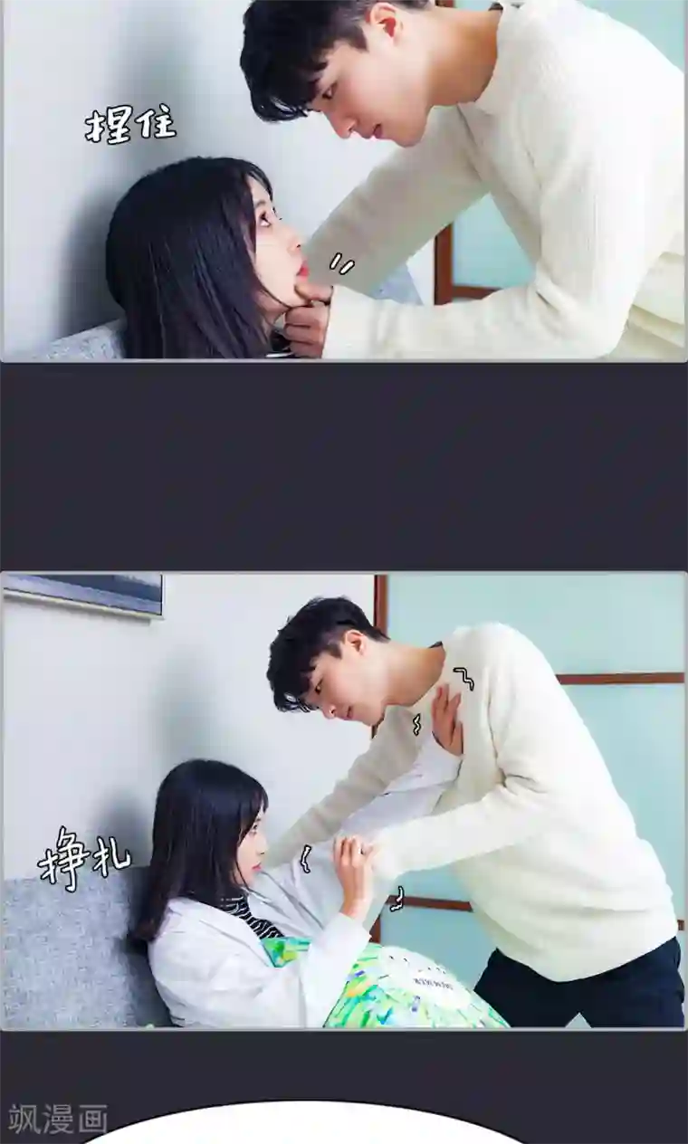 一宠成瘾：闪婚老公强制爱第26话